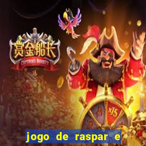 jogo de raspar e ganhar dinheiro de verdade