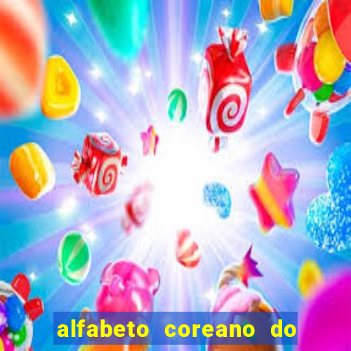 alfabeto coreano do a ao z