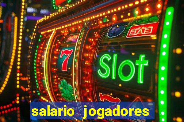 salario jogadores de volei sada cruzeiro