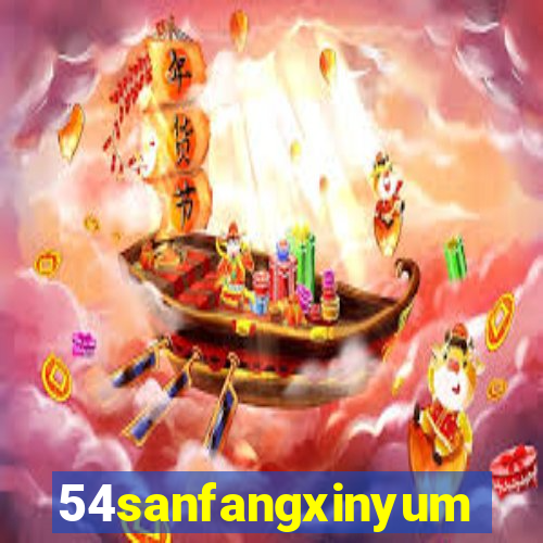 54sanfangxinyuming.com