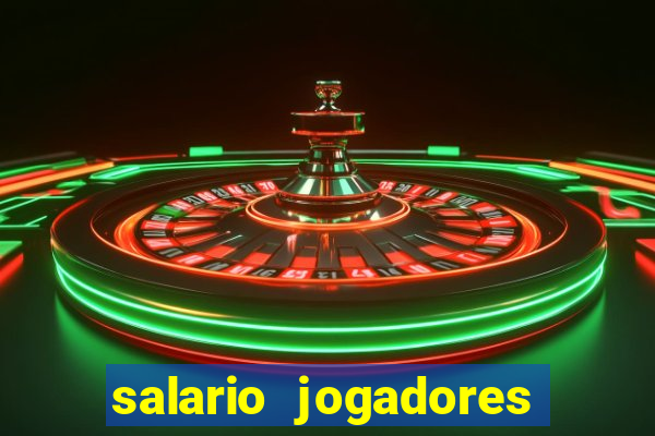 salario jogadores sada cruzeiro