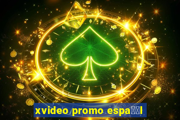 xvideo promo espa甯給l